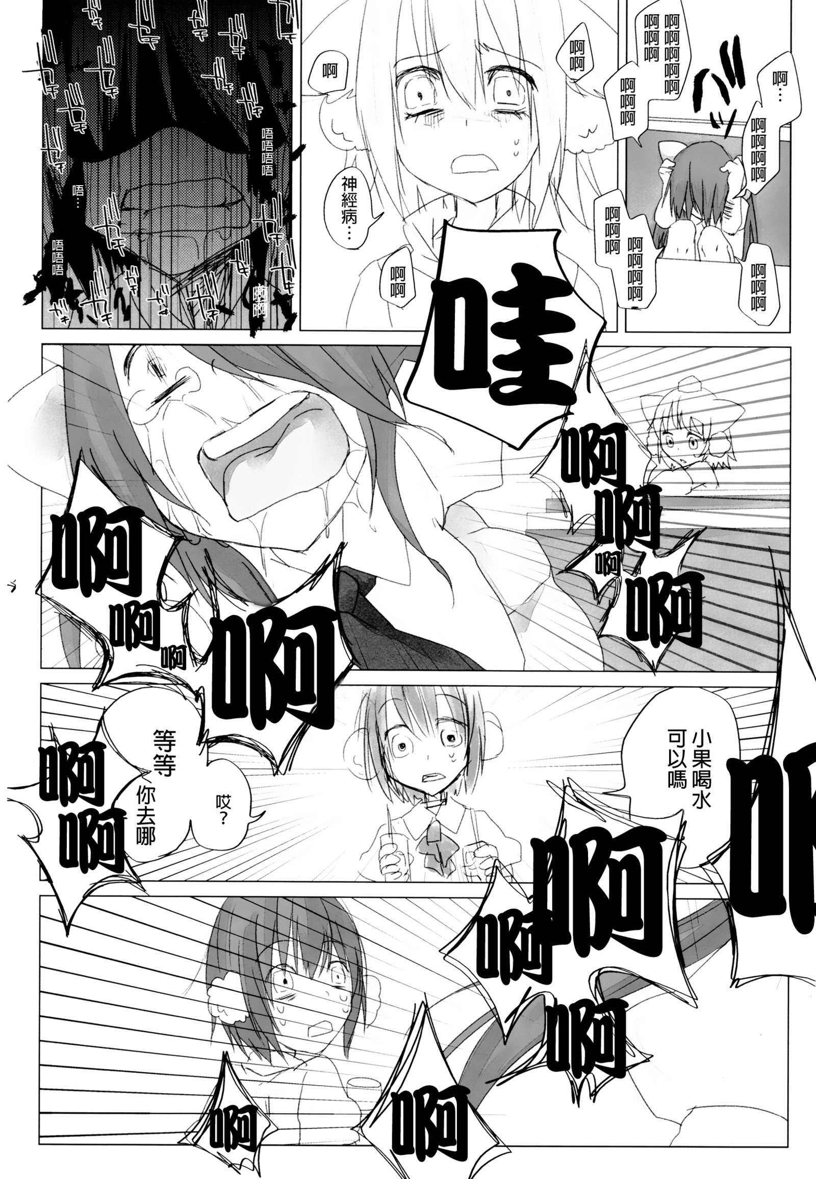 ニコナマ秦たん