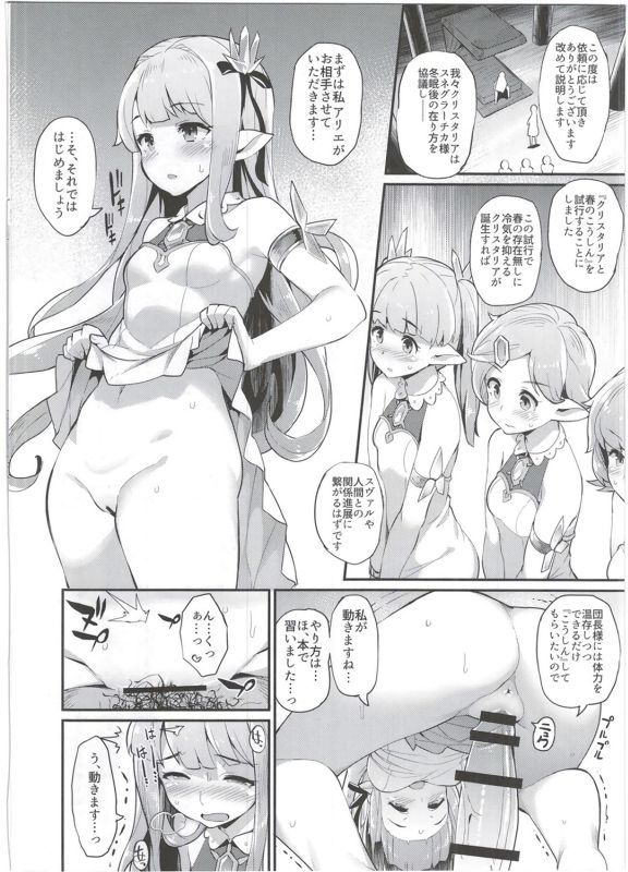 ハメブル 三点セット