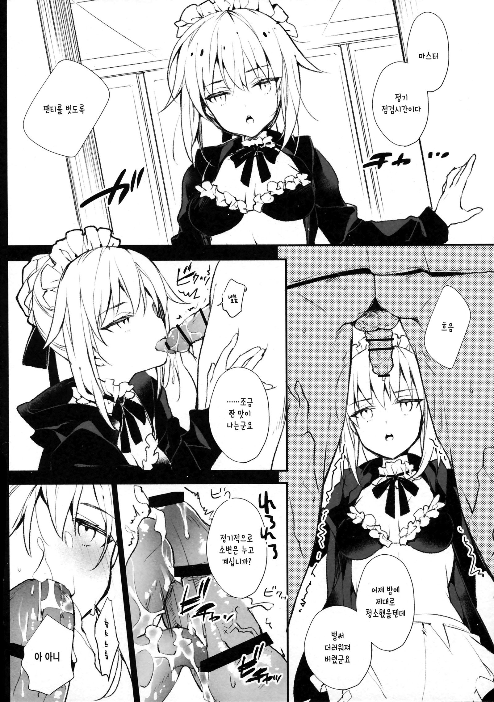 エデンズドア| 에덴의문
