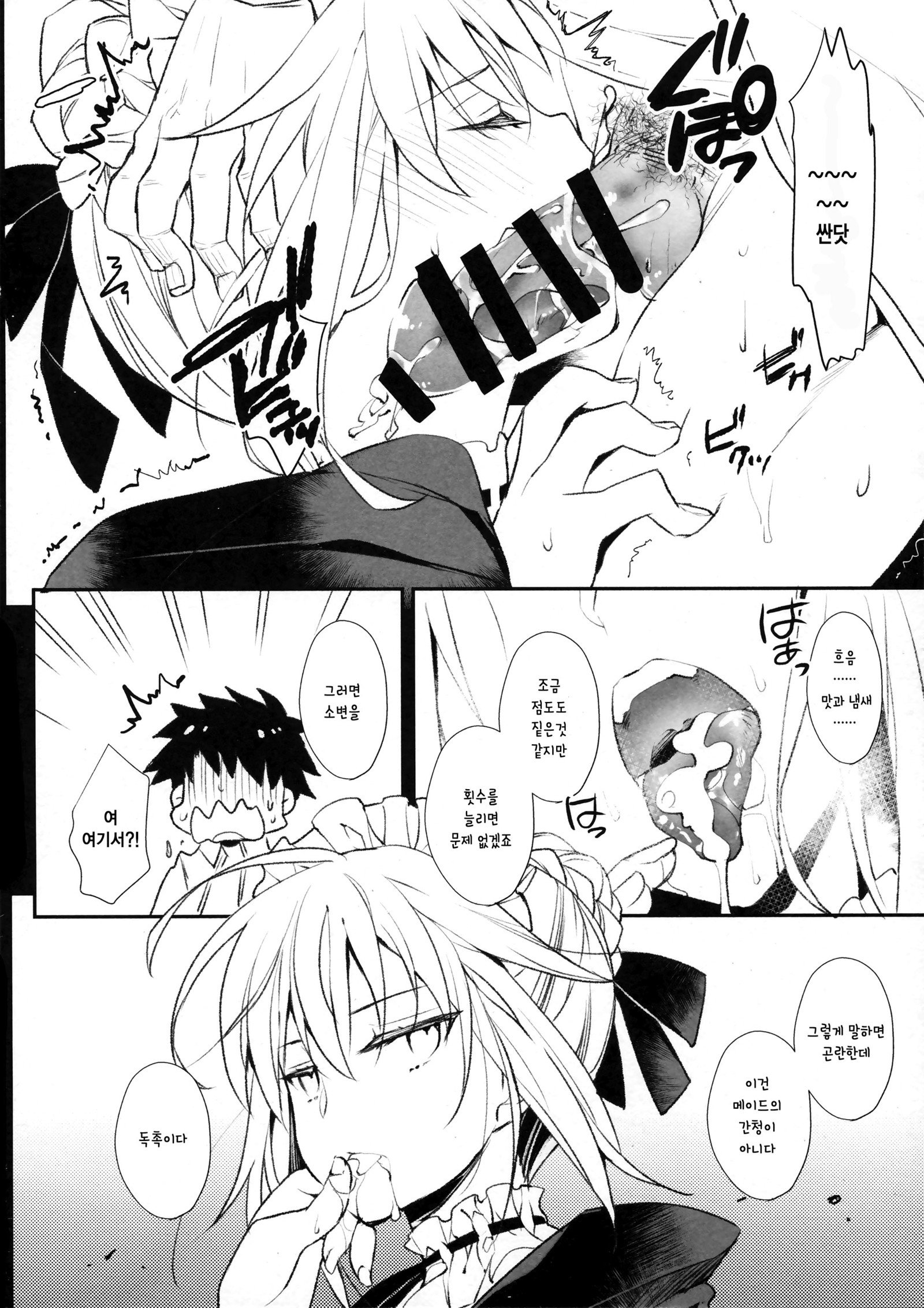 エデンズドア| 에덴의문