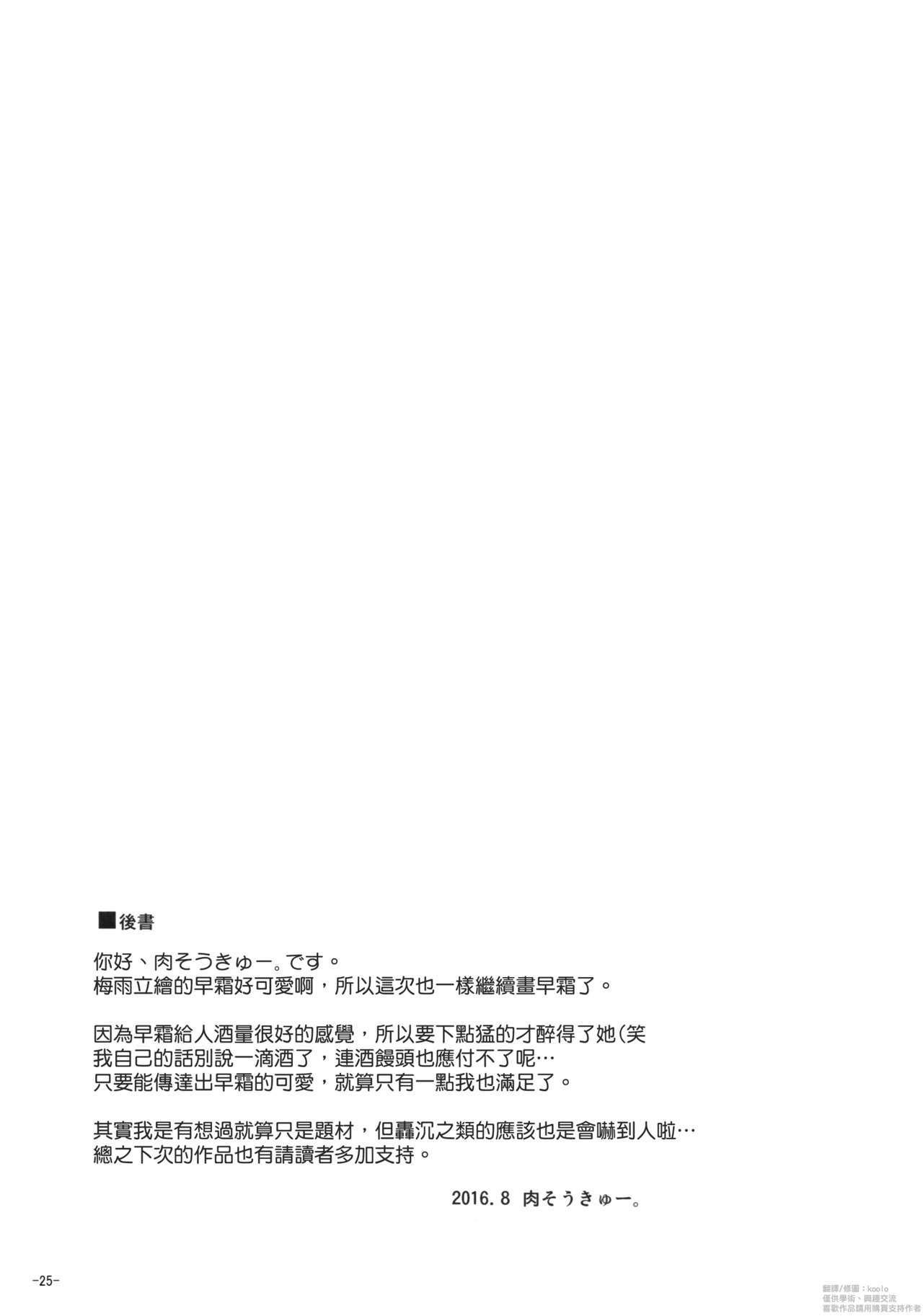 夜には夜のたのしみが…。