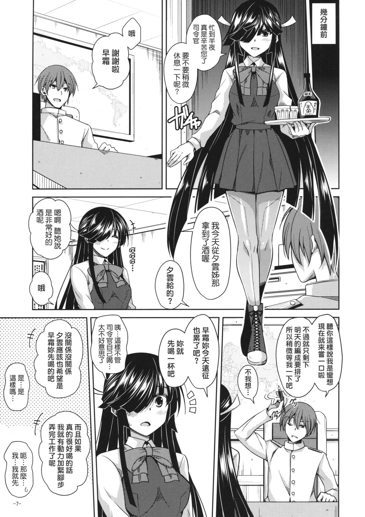 夜には夜のたのしみが…。