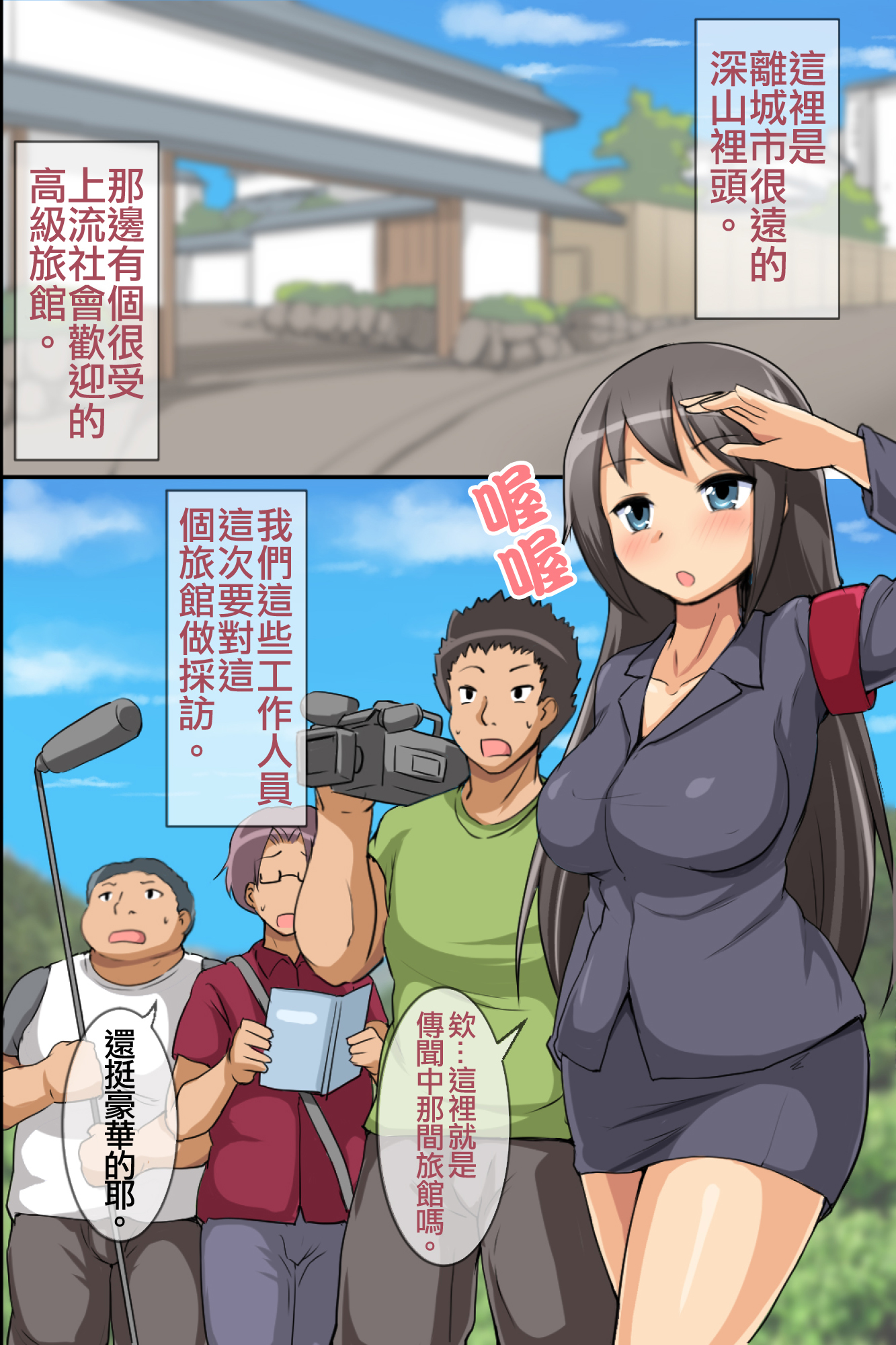 河野旅館でわわかいおんなたちが千能されてにつぼとしてはたらかせられてイルラシイ