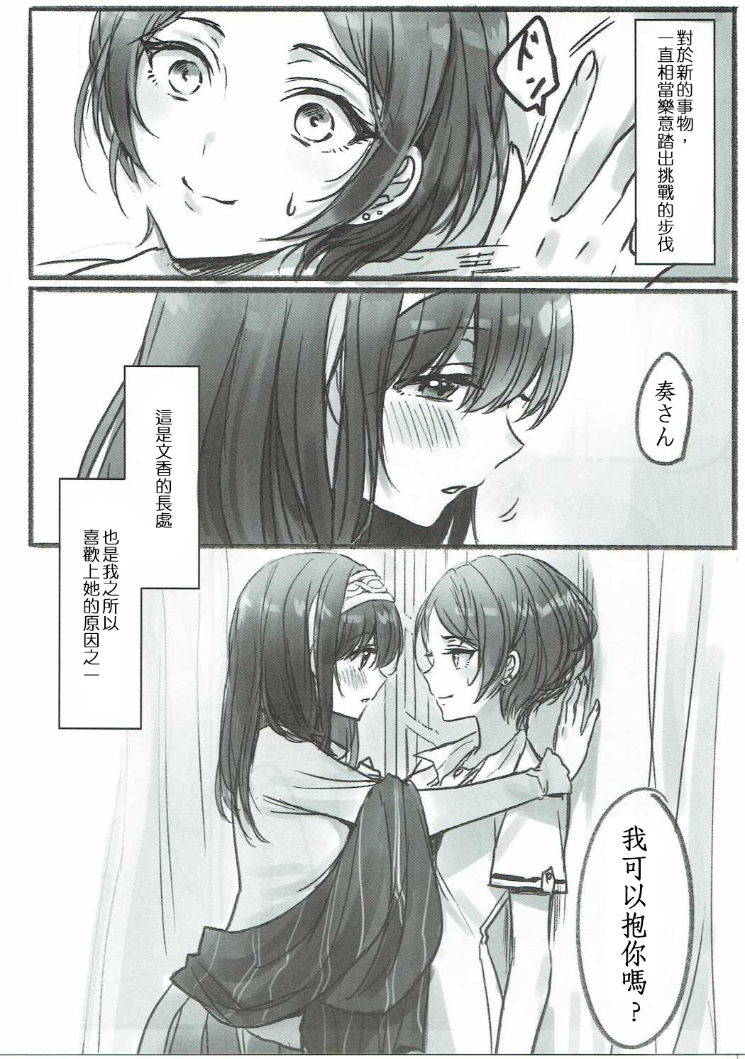 かなでさん、大手もよろしいでしょか