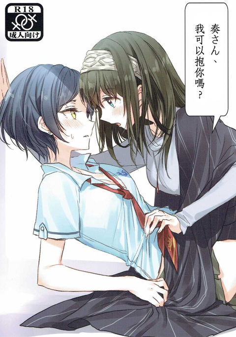 かなでさん、大手もよろしいでしょか かなでさん、大手もよろしいでしょか