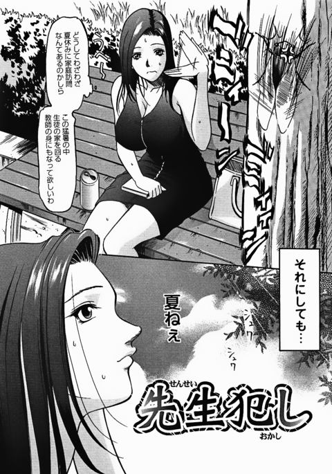 大橋先生の検閲