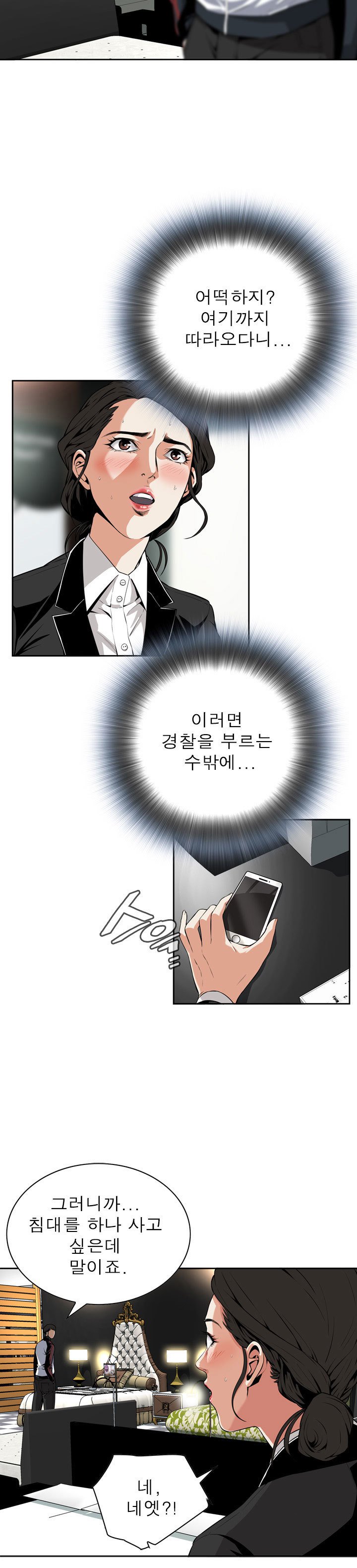 ピークCh.1-12