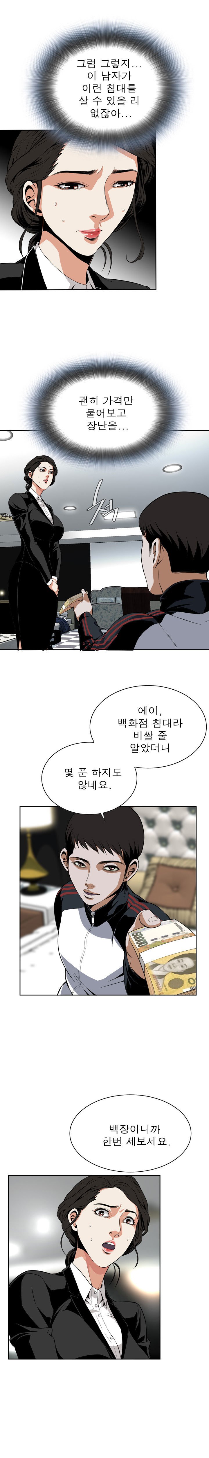 ピークCh.1-12