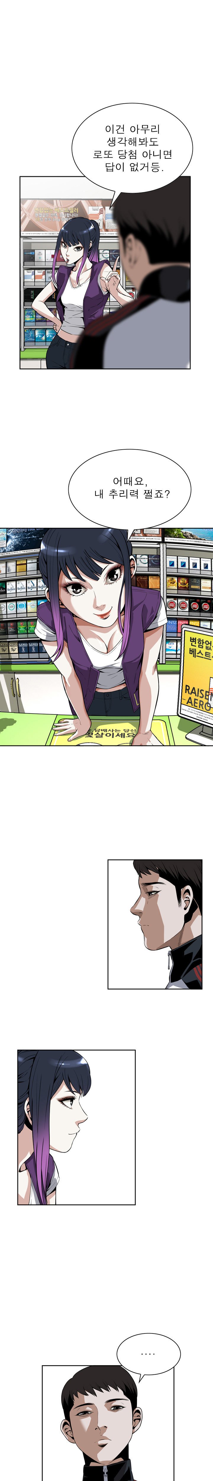 ピークCh.1-12