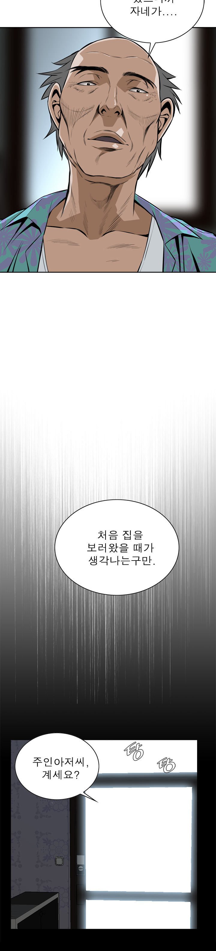 ピークCh.1-12