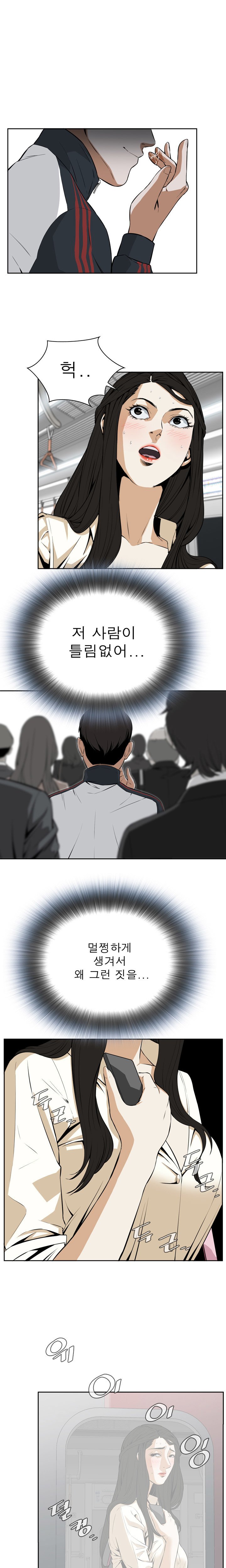 ピークCh.1-12
