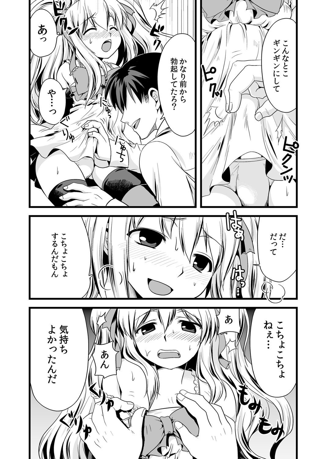 海観☆男の娘の本気〜女装団子アンソロジー〜