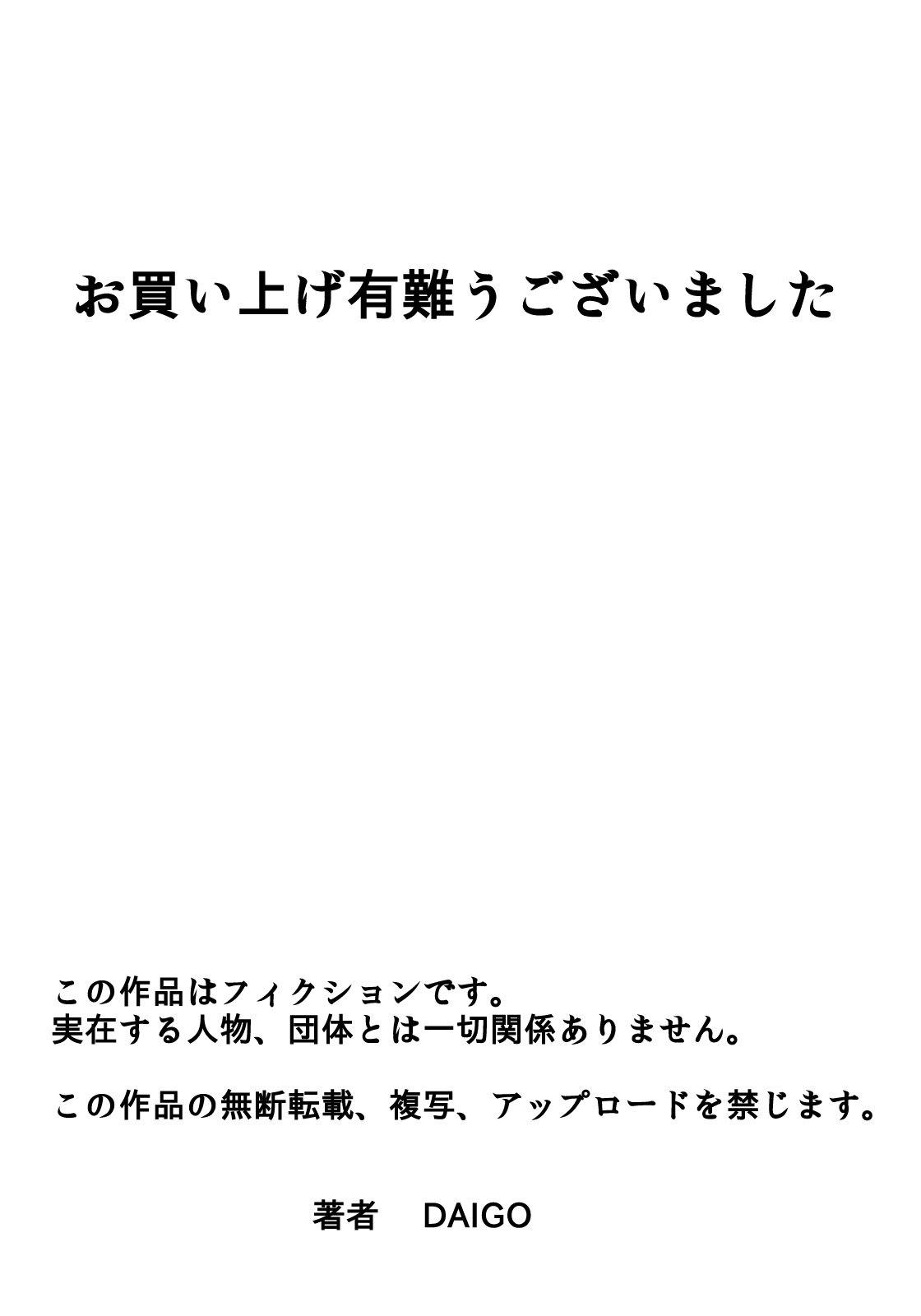 阿久の恩納修行と道亭光星院|邪悪なリーダーと処女のメンバー
