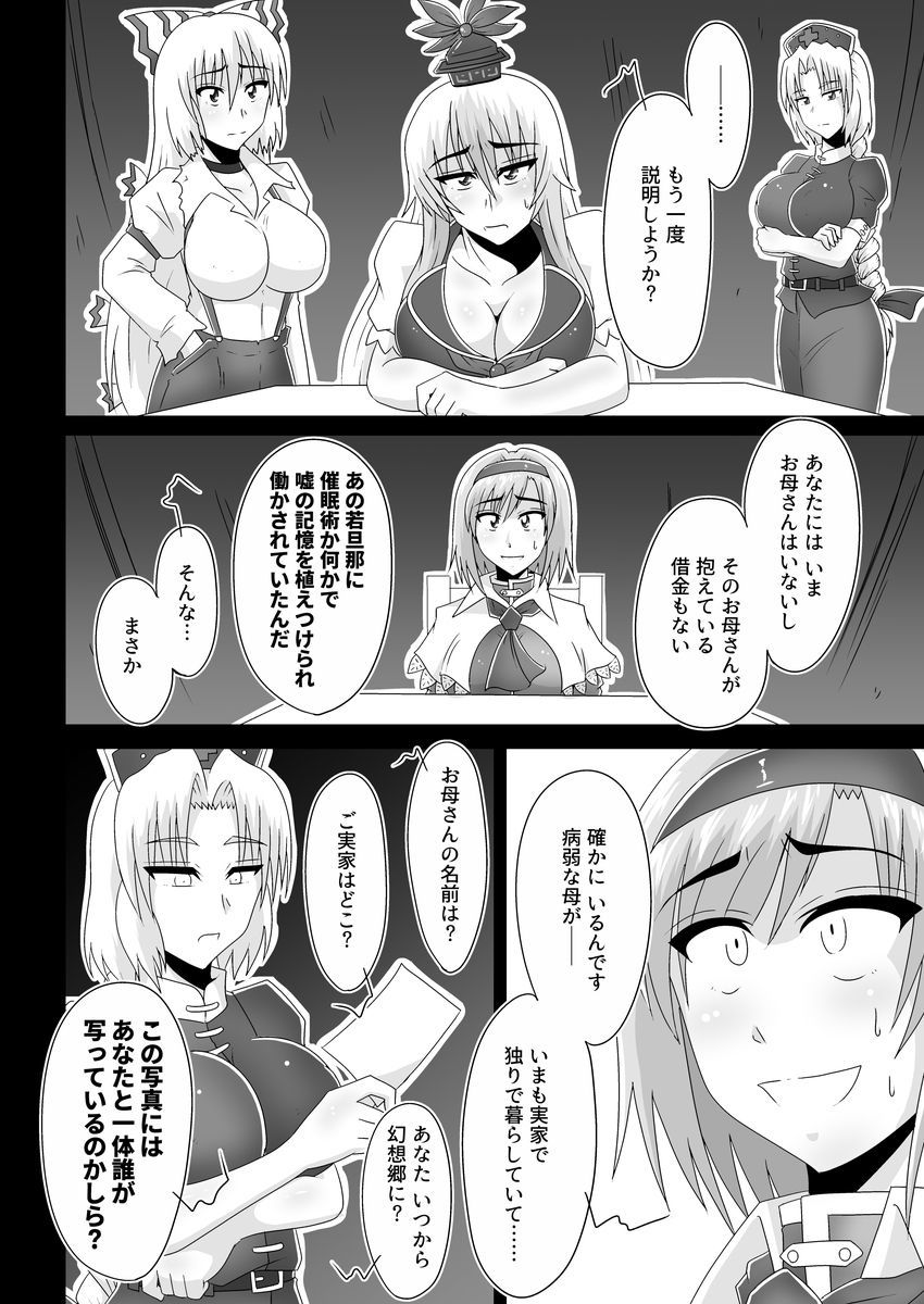 空音の人形使い