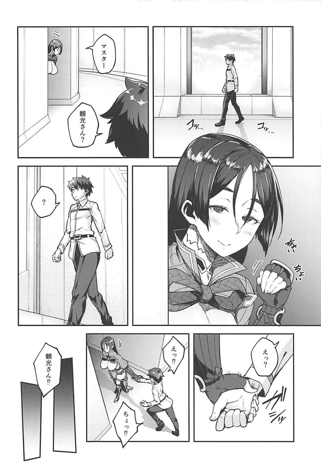 カルデアライフ
