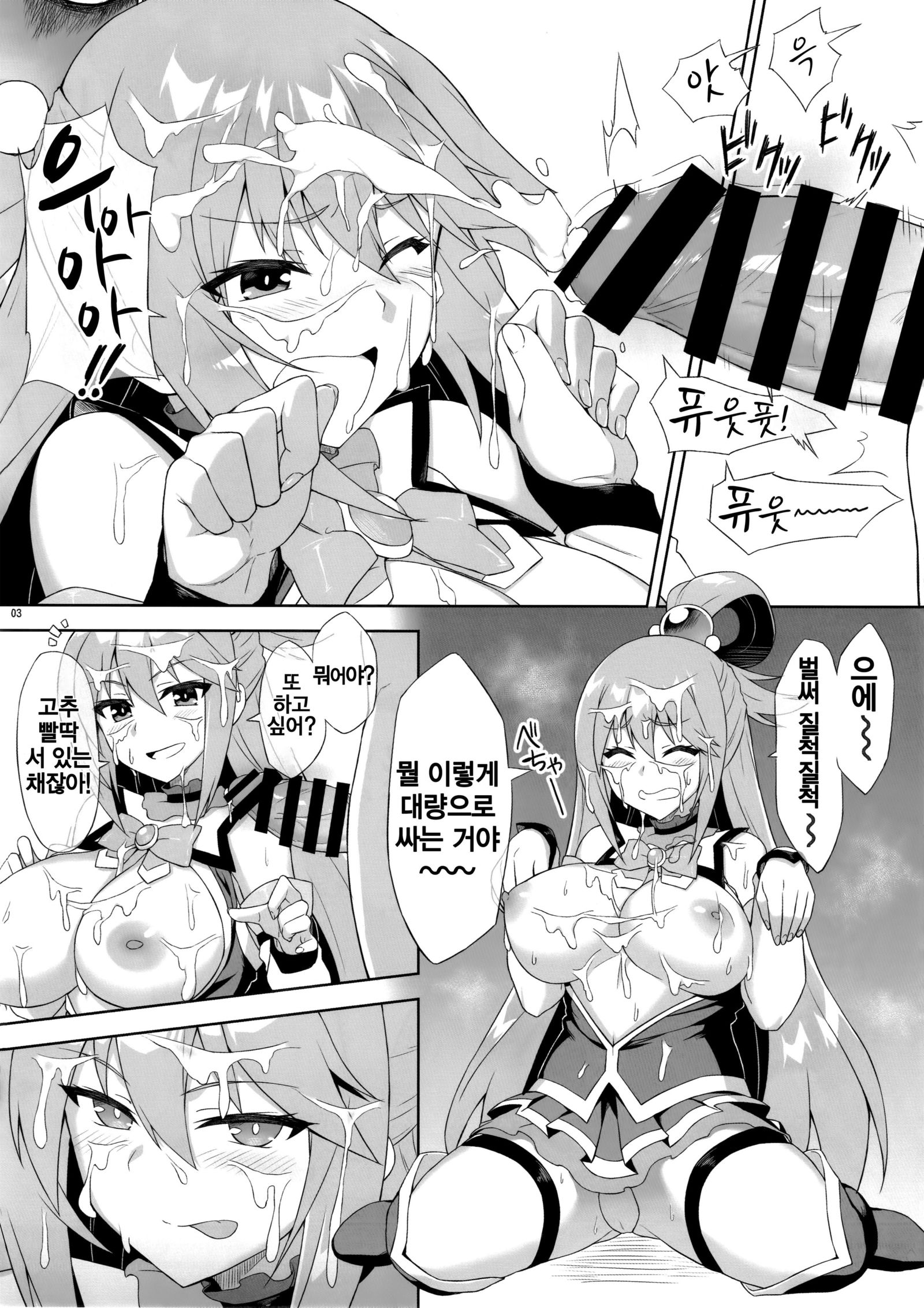 NamaSuba03