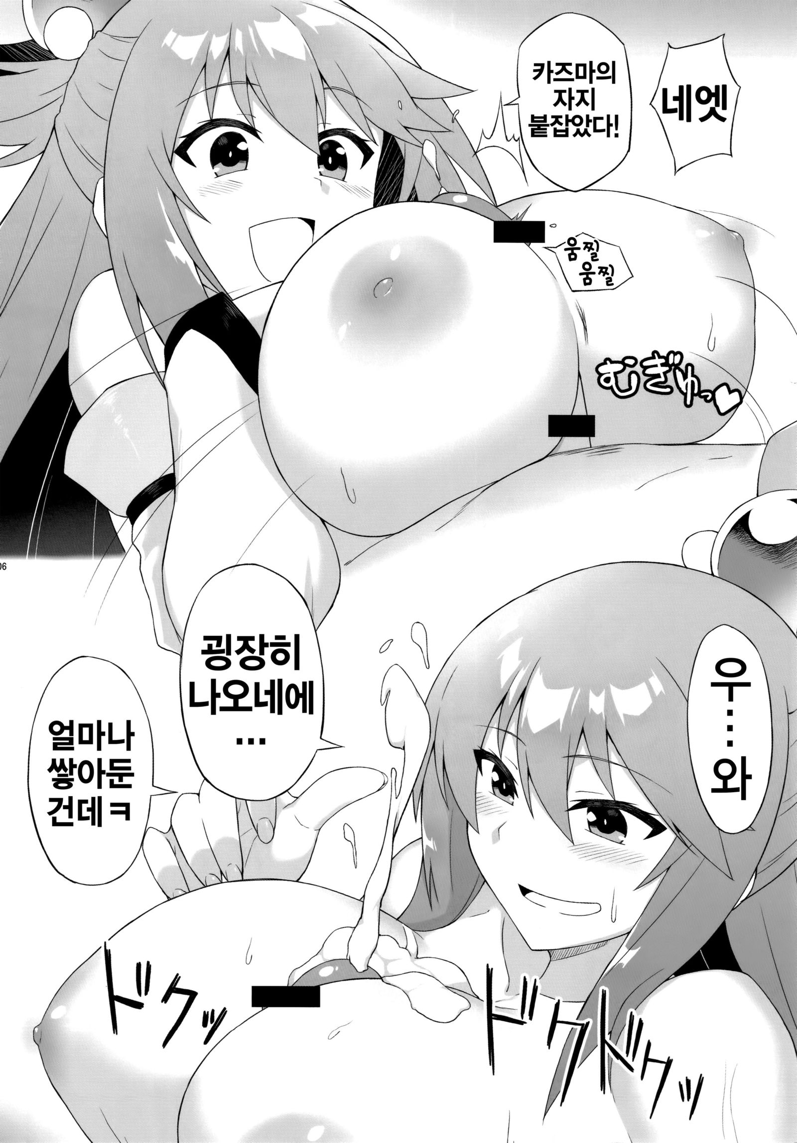 NamaSuba03