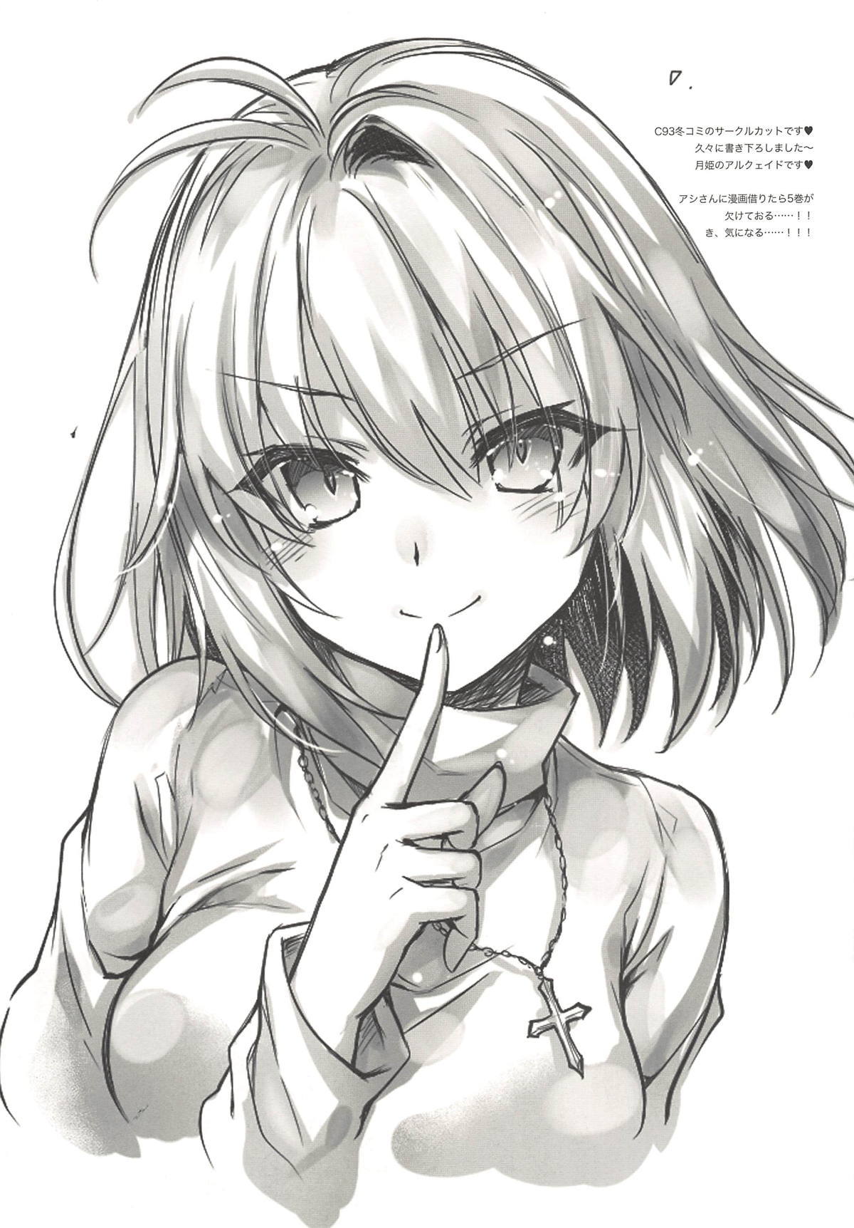 ガリガリ95