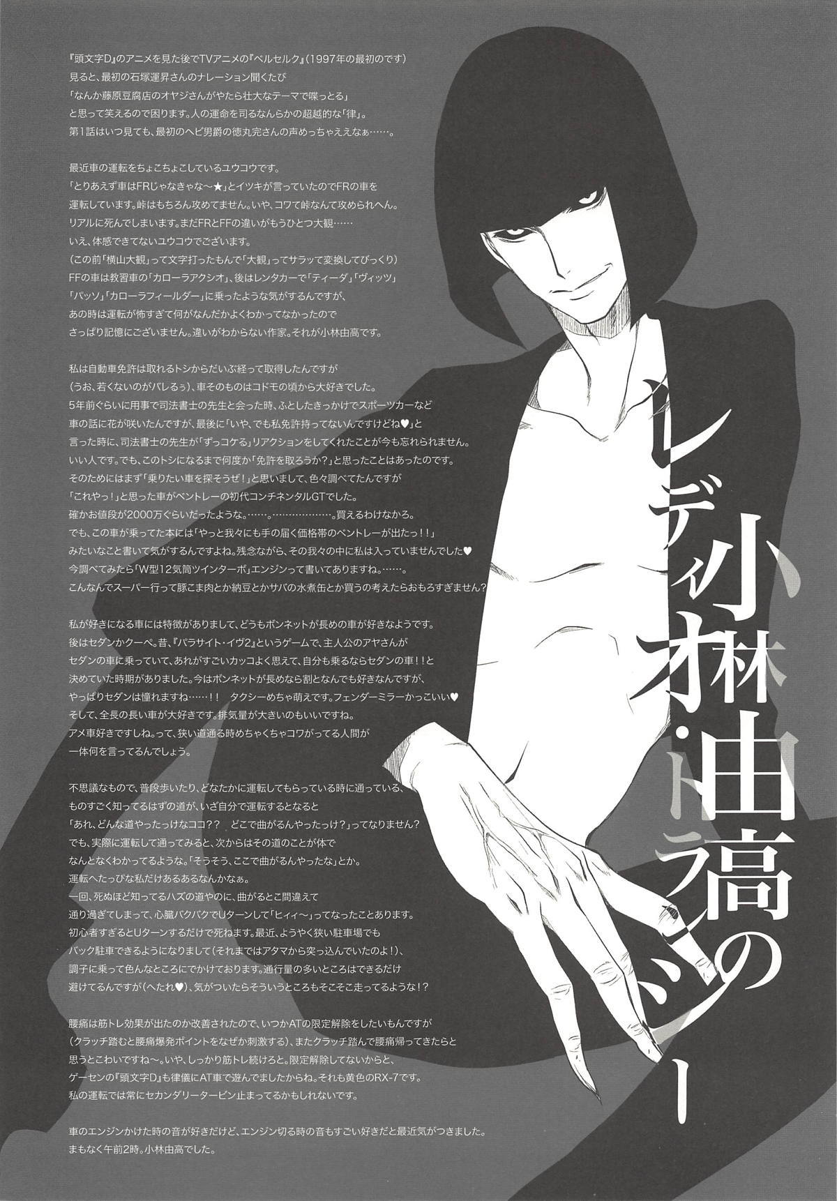 ガリガリ95