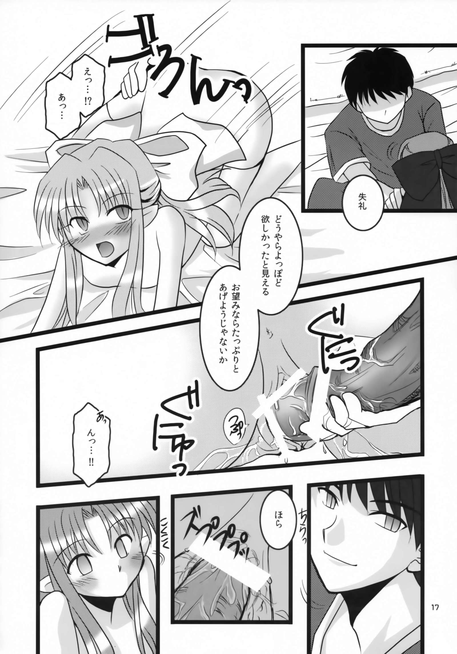 ゼログラビティ6