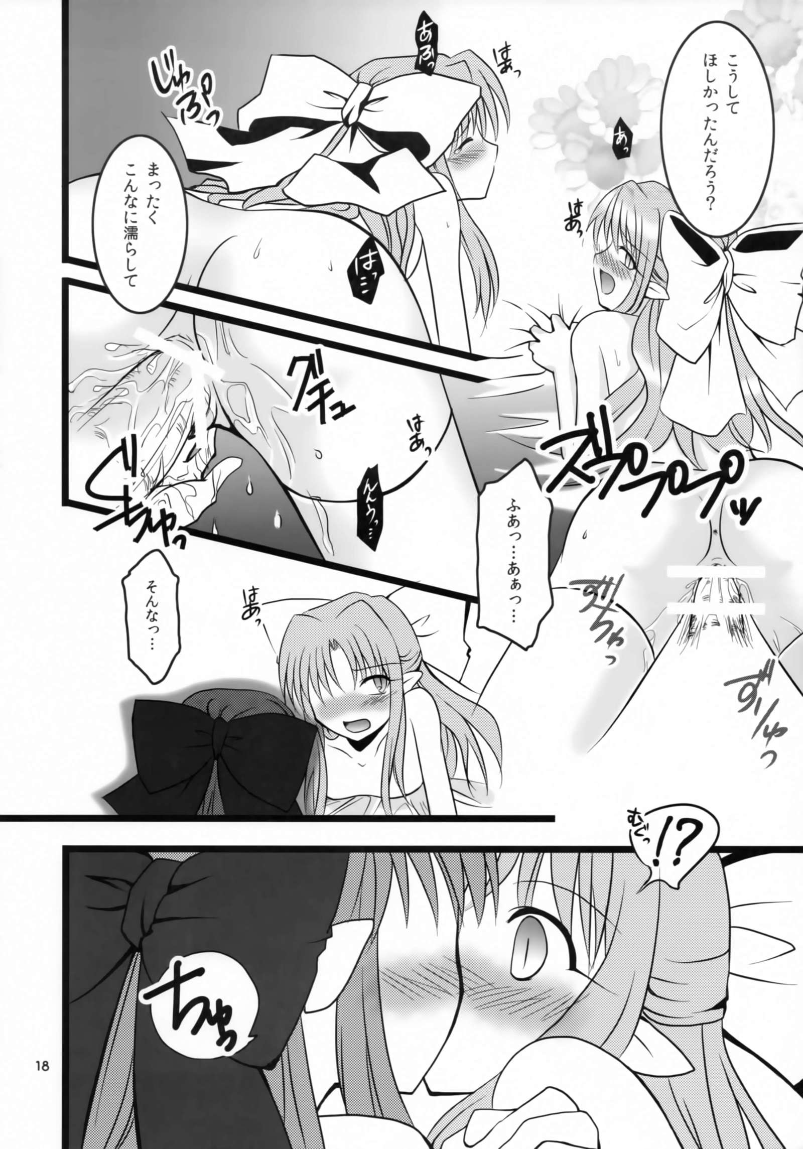 ゼログラビティ6