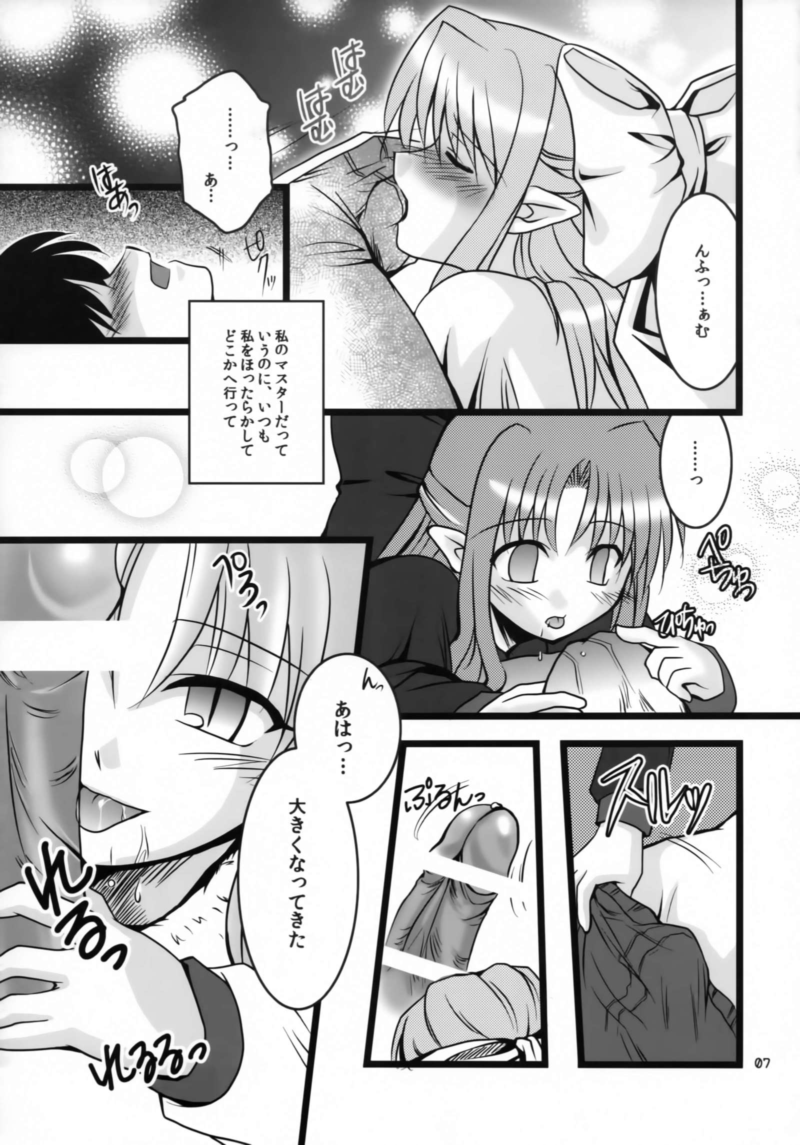 ゼログラビティ6