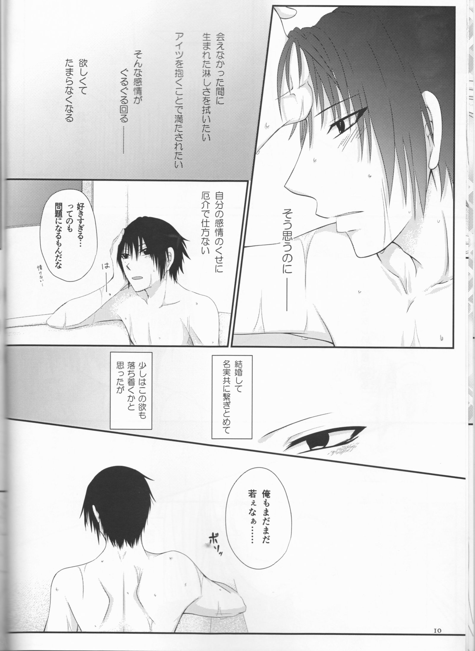 君だけにわがママお