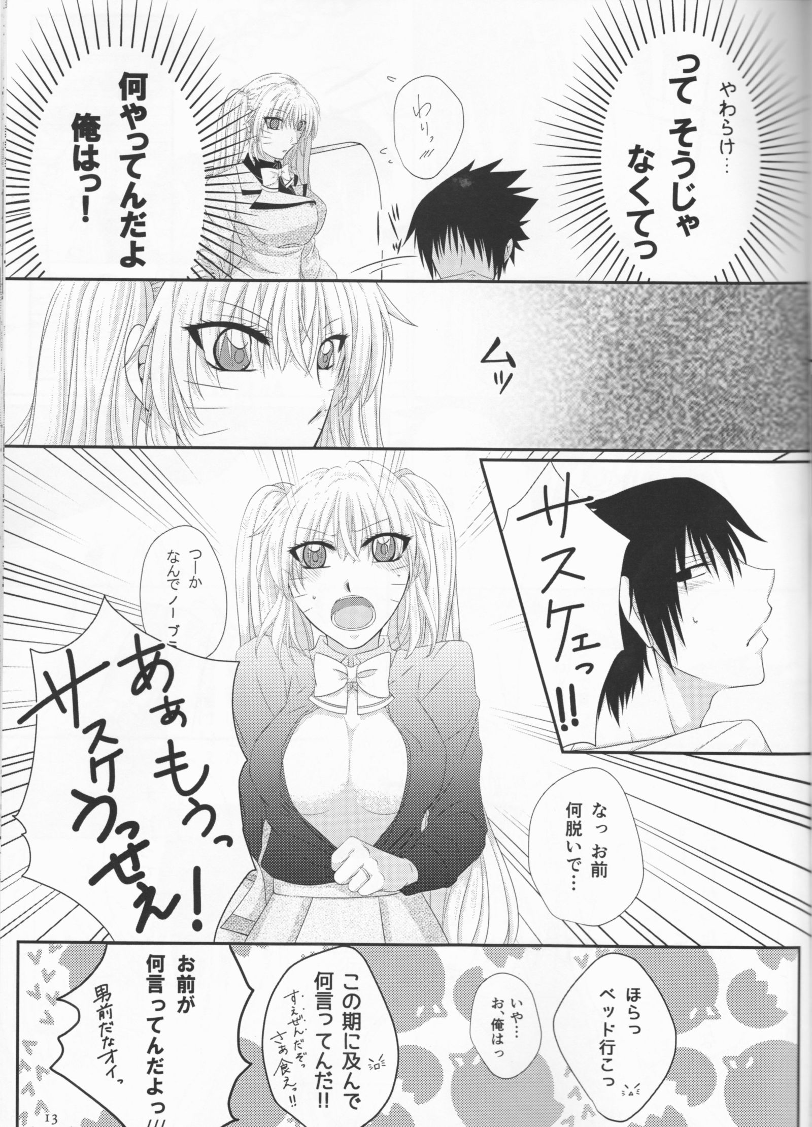 君だけにわがママお