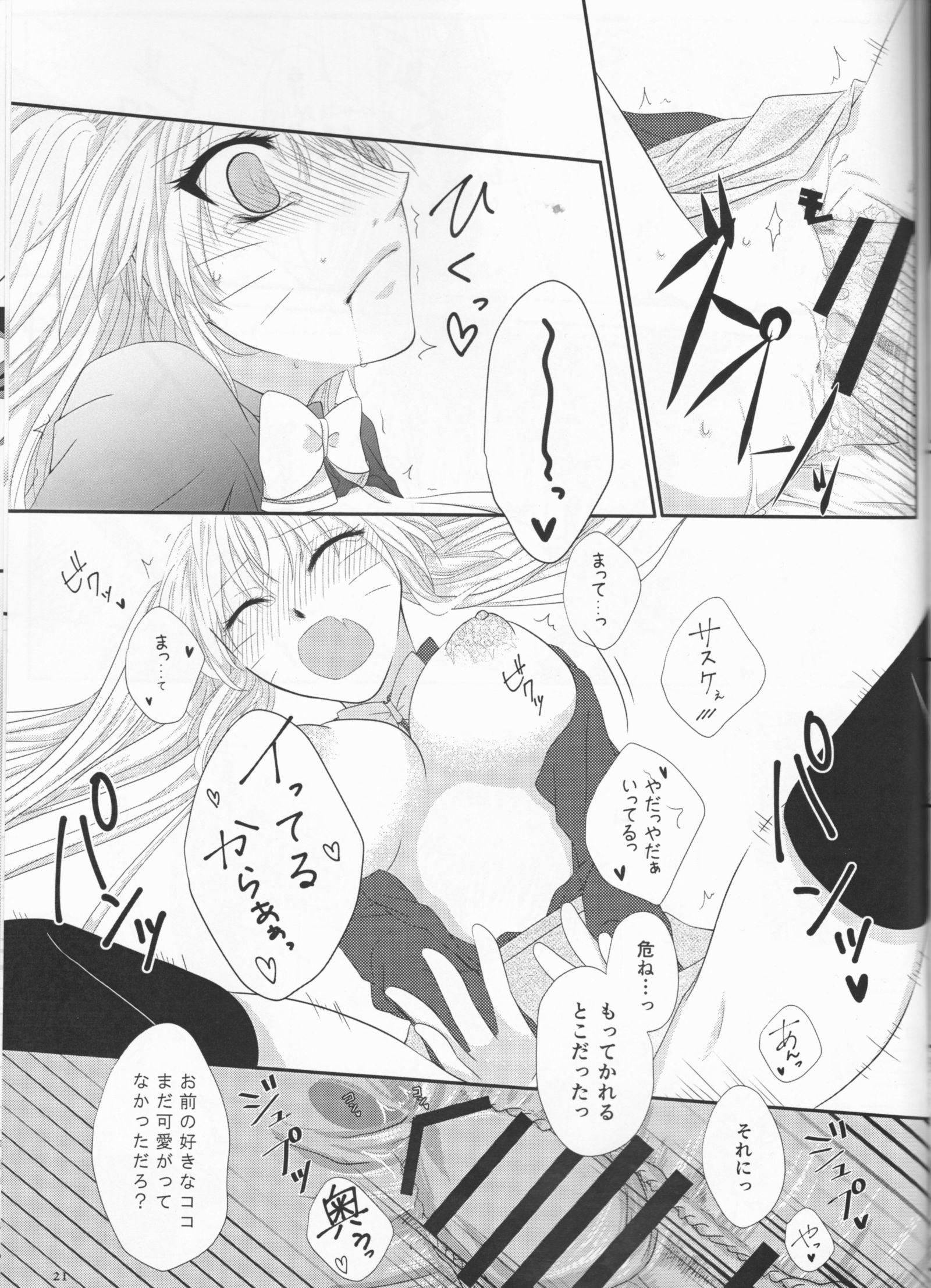 君だけにわがママお