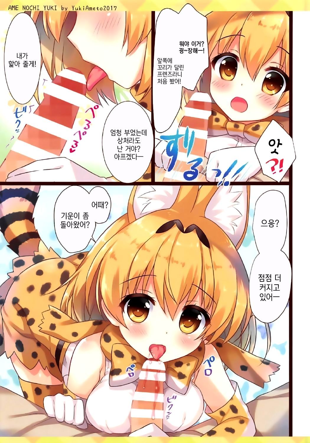 もふもふフレンズ