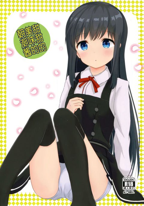 あまくておしあさしお あまくておしあさしお
