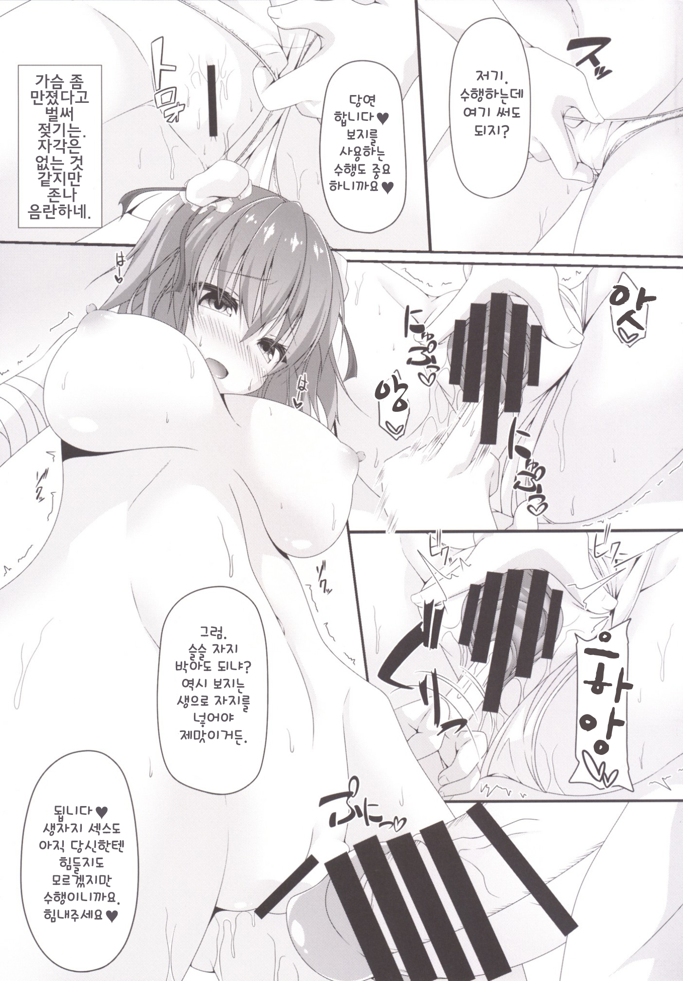 桃色戦術| 비색선술