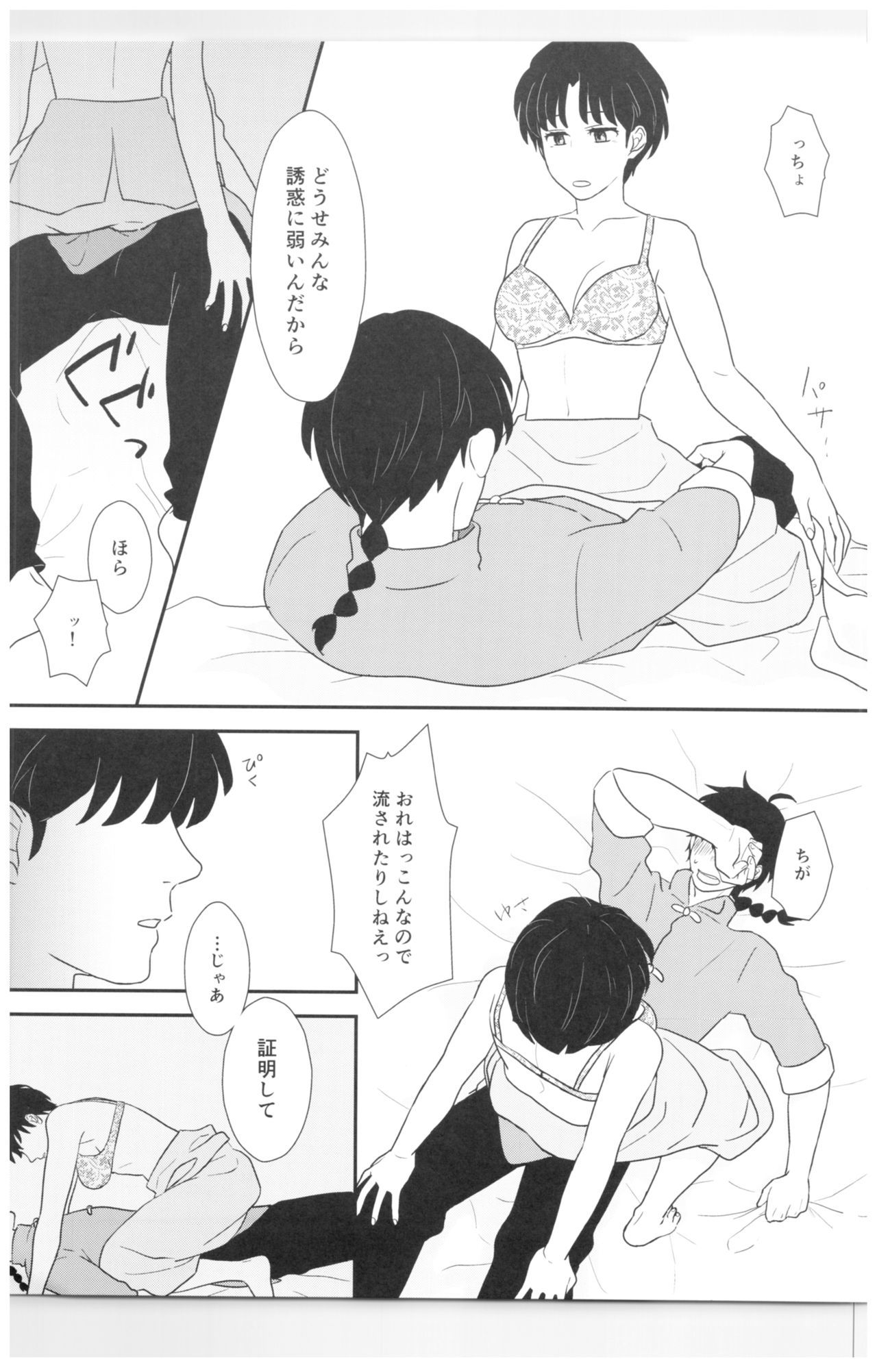 とうまわりなしょうめい