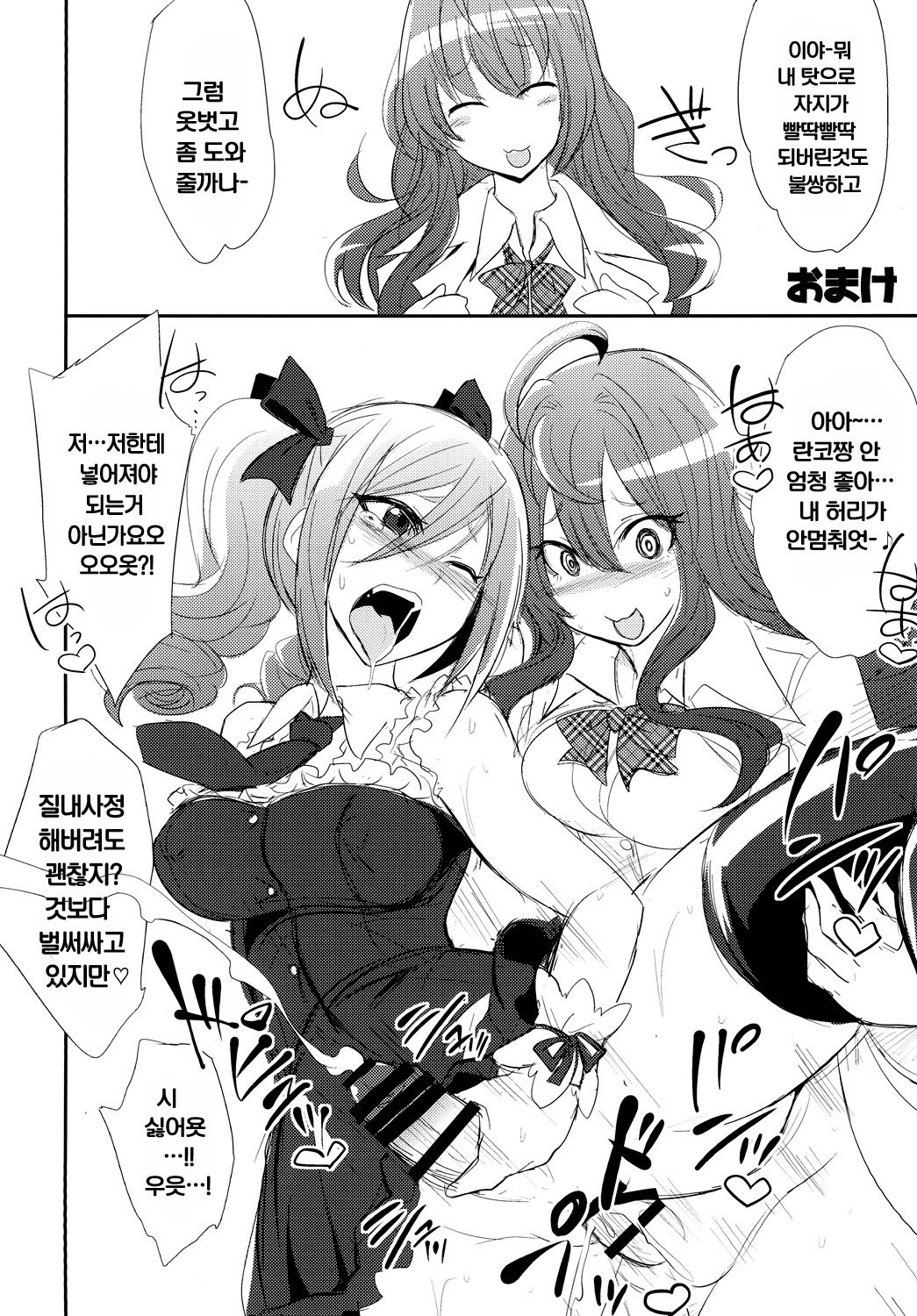 神崎蘭子王聖記に海蔵する