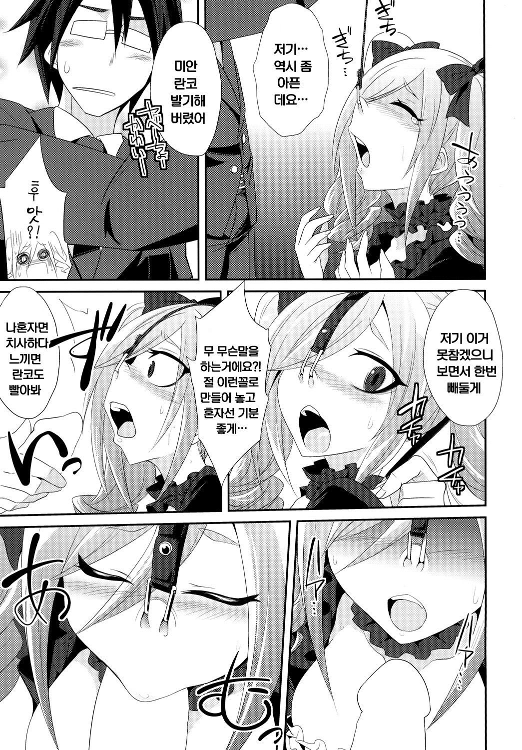 神崎蘭子王聖記に海蔵する