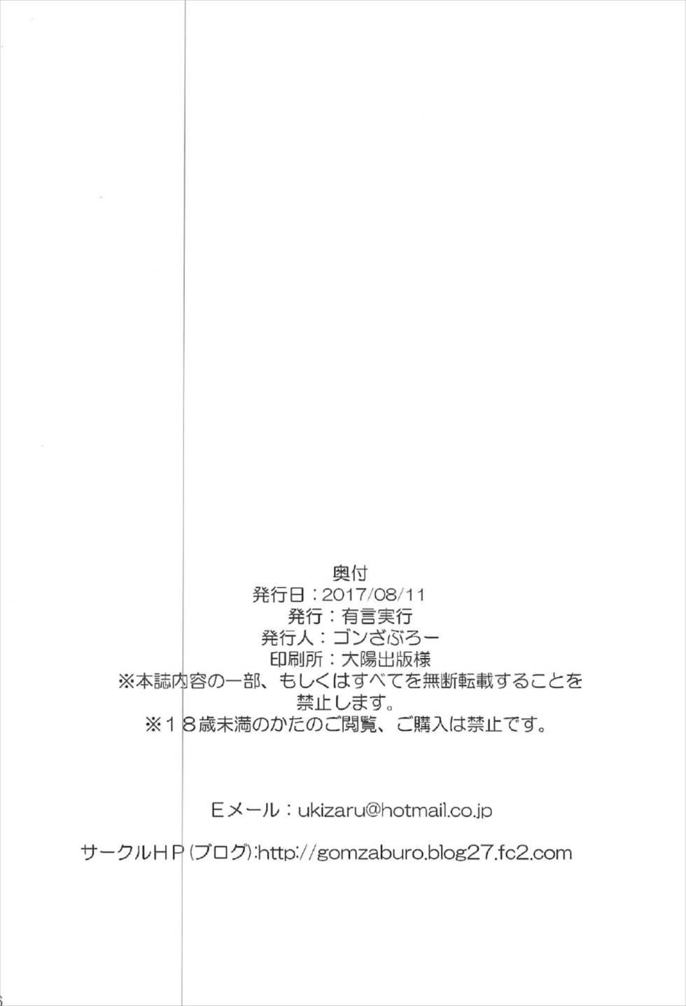 霊夢がオレの夢!!ハチ