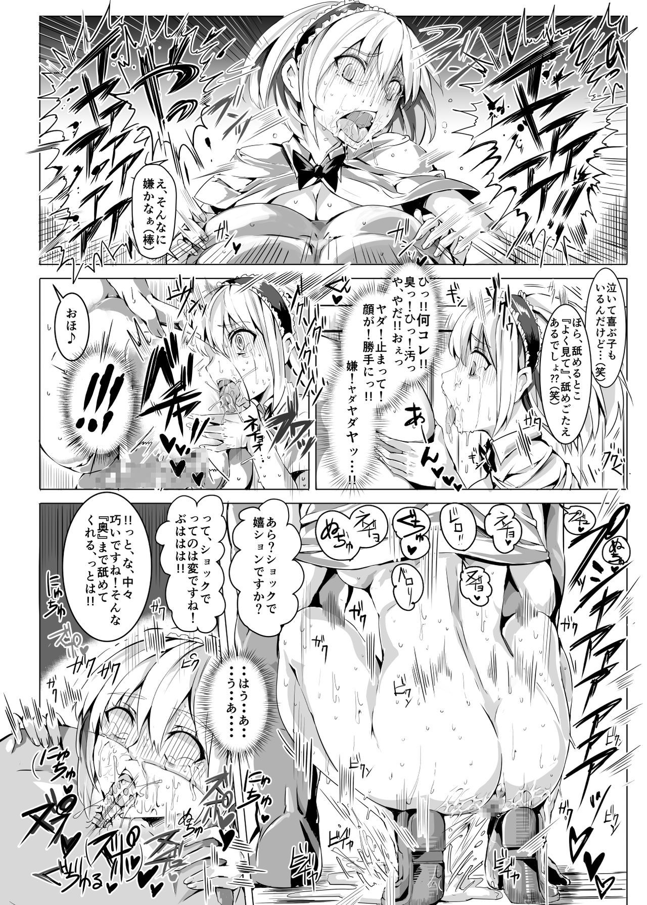 サイミンなんてかからない!!!卯月 サイミンなんてかからない!!!卯月