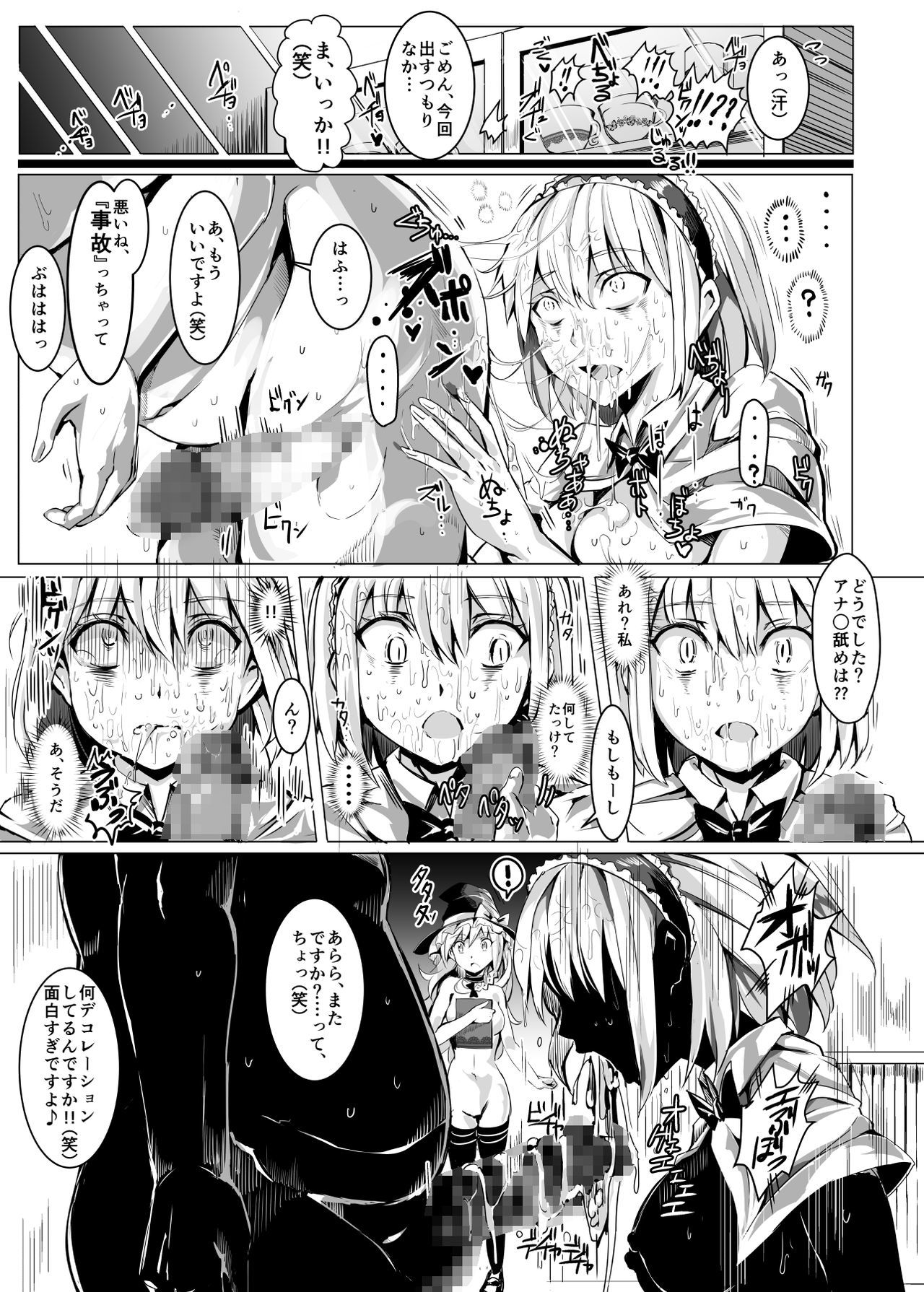 サイミンなんてかからない!!!卯月 サイミンなんてかからない!!!卯月