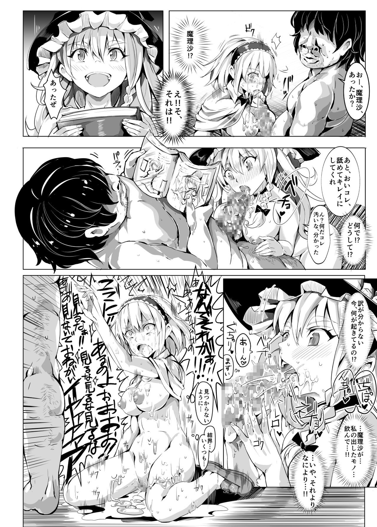 サイミンなんてかからない!!!卯月 サイミンなんてかからない!!!卯月