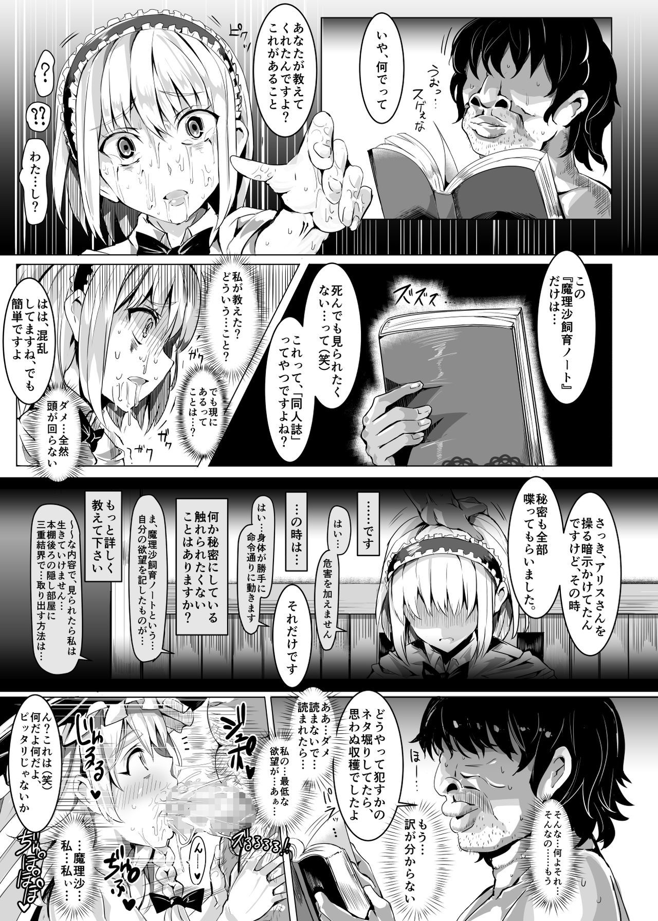 サイミンなんてかからない!!!卯月 サイミンなんてかからない!!!卯月
