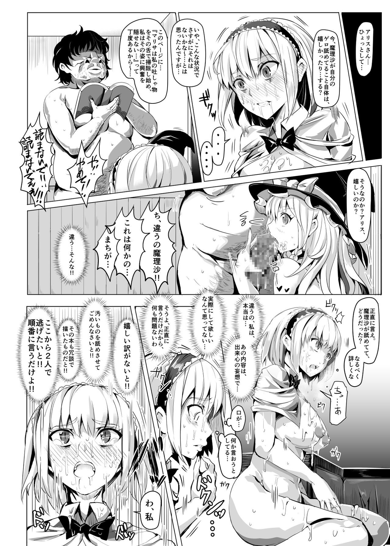 サイミンなんてかからない!!!卯月 サイミンなんてかからない!!!卯月