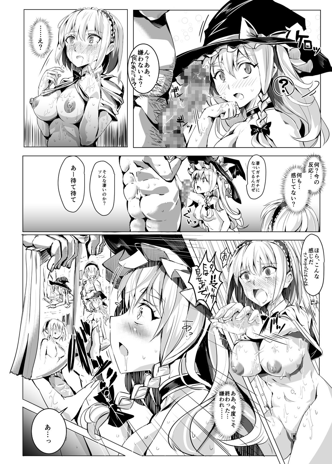 サイミンなんてかからない!!!卯月 サイミンなんてかからない!!!卯月