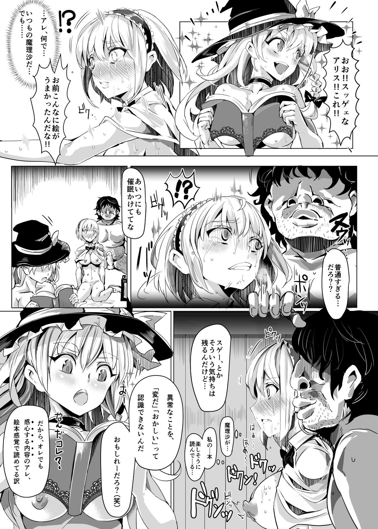 サイミンなんてかからない!!!卯月 サイミンなんてかからない!!!卯月
