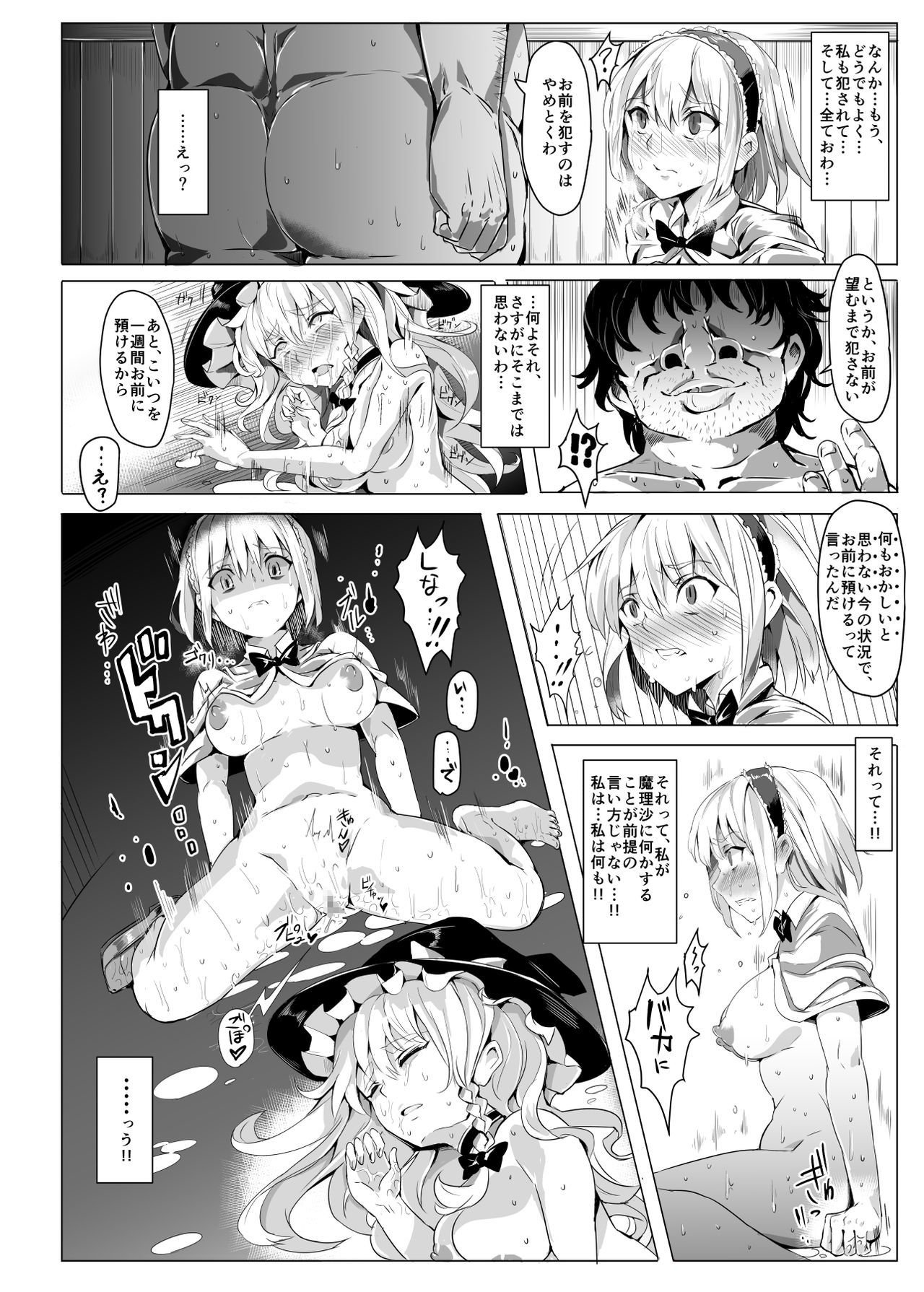 サイミンなんてかからない!!!卯月 サイミンなんてかからない!!!卯月
