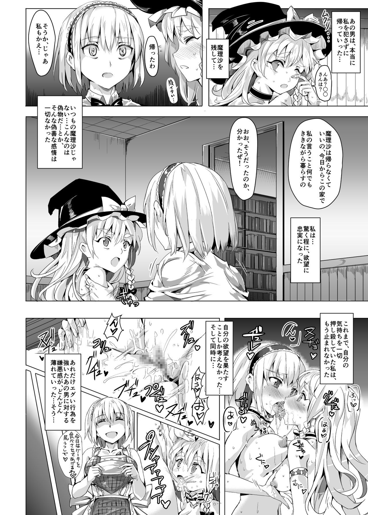 サイミンなんてかからない!!!卯月 サイミンなんてかからない!!!卯月