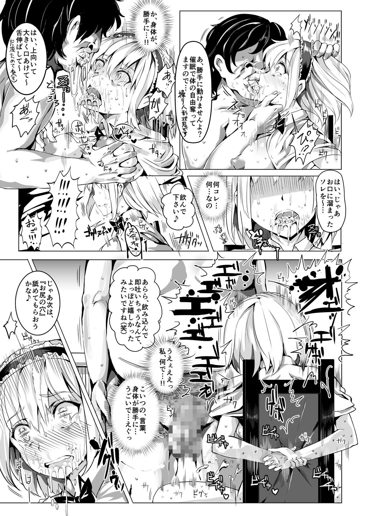 サイミンなんてかからない!!!卯月 サイミンなんてかからない!!!卯月