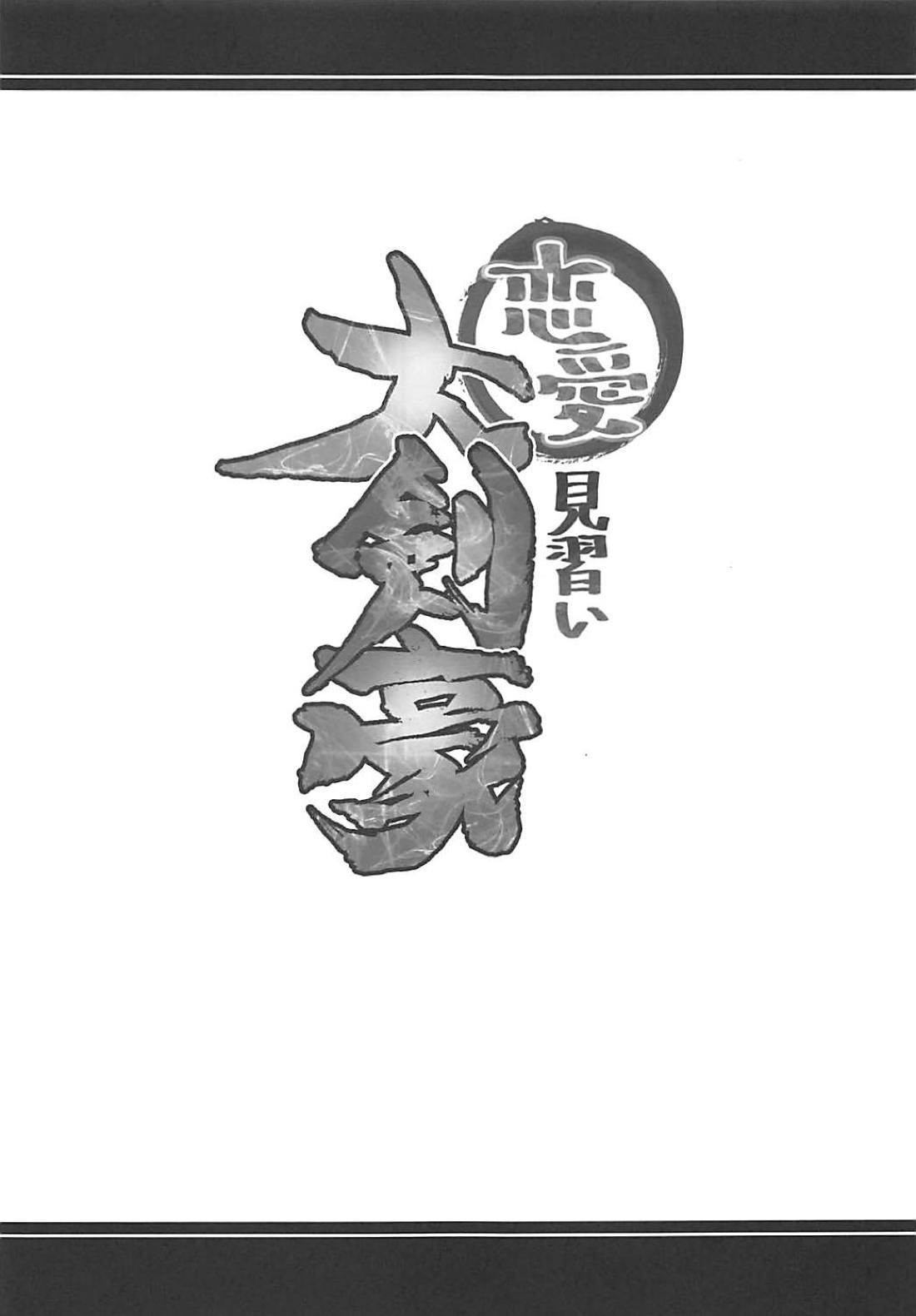 レナイミナライダイケンゴウ