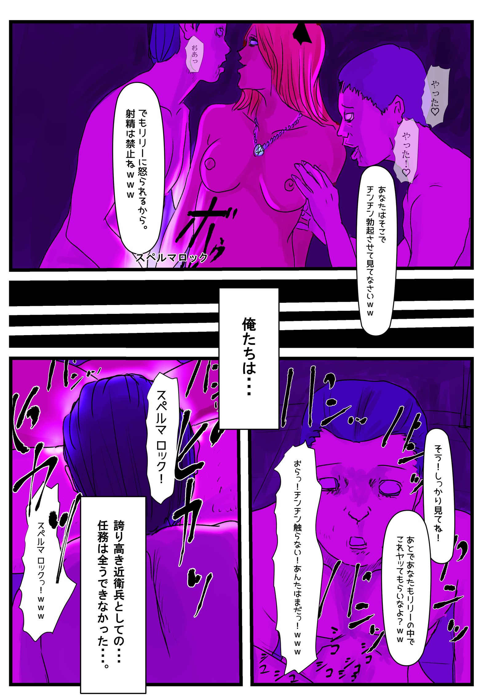 サキュバスを奪われた国