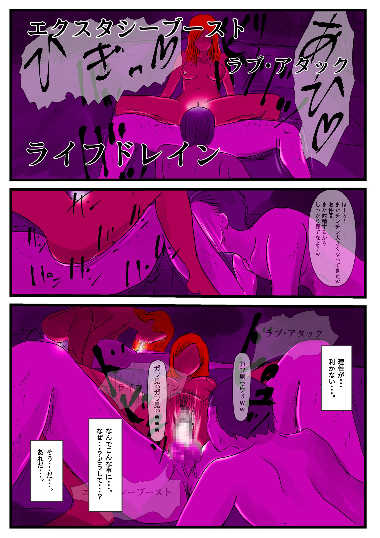 サキュバスを奪われた国