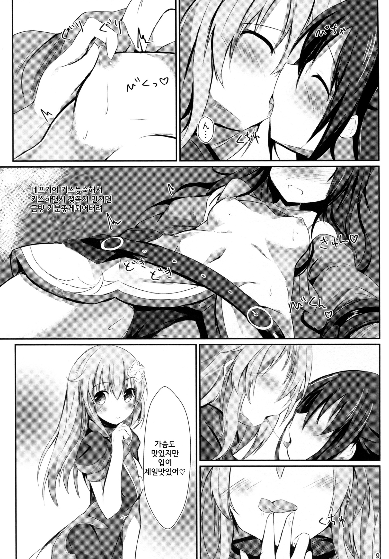 ギアユニオフライン